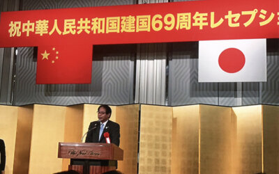 議長として中華人民共和国69周年レセプション出席